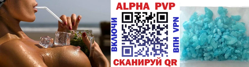 А ПВП кристаллы  Иваново 