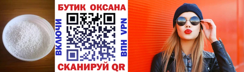 что такое   Иваново  БУТИРАТ вода 