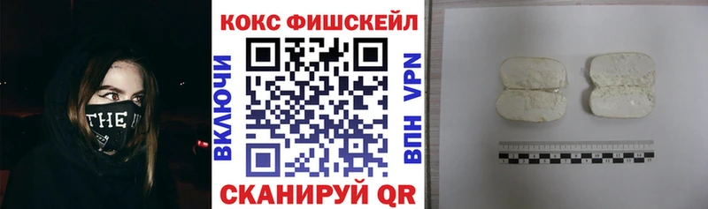 Кокаин FishScale Иваново