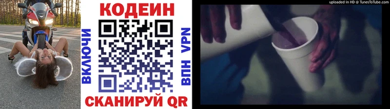 Codein напиток Lean (лин)  даркнет сайт  даркнет формула  Иваново 