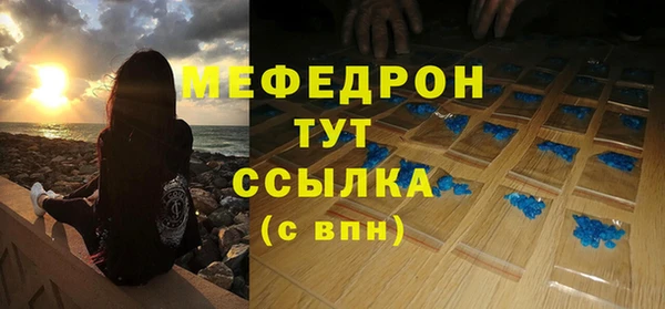 мефедрон мука Кинешма