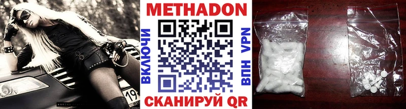 купить наркотик  Иваново  МЕТАДОН VHQ 
